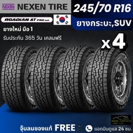 NEXEN ยางรถยนต์ รุ่น RA8 (AT) 245/70R16 | สำหรับรถกระบะ SUV PPV เน้นใช้งานออฟโรด | สายลุย ทนทาน รับป