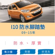 [R-CAR Workshop] Hyundai-09~15 I10 Special Wear-Resistant Waterproof Foot Mat I10 Super Easy To Clea