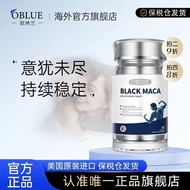 【OBLUE】Eucalyptus Maca slices, oyster nourishment and release function, adult male health and nutrit