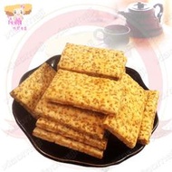 ☆小麻吉家家愛☆莊家方塊酥(全素)一包特價50元 B001060 傳統散裝餅乾 全麥餅乾