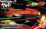 【鋼普拉】BANDAI 宇宙戰艦大和號 2199 1/1000 COMBINED COSMO FLEET 連和宇宙艦隊