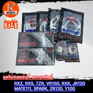 ชุดโซ่สเตอร์แท้ พระอาทิตย์ 428 YAMAHA Y100 RX100 RXS RXK RXZ TIARA SPARK SPEED BELLE-R BELLE100 ZR12