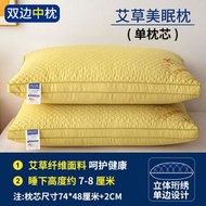 艾草護頸椎助睡眠枕頭芯一對睡覺學生宿舍枕芯 男枕頭 成人