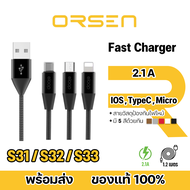 Orsen by Eloop S31 / S32 / S33 สายชาร์จ USB Data Cable L Cable Lightning/ Micro USB / Type C 2.1A ของแท้ | ของแท้100%