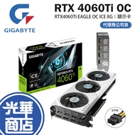 Gigabyte Technology RTX4060Ti EAGLE OC ICE 8G Display Card RTX 4060ti Guanghua Mall