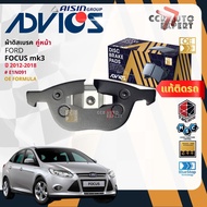 ADVICS Gold OE Front Brake Pads For FORD focus 4D 5D MK3 Year 2012-2018 E1N091 bp