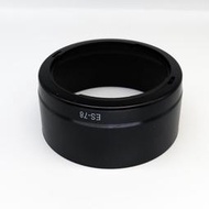 【滿300出貨】適用於佳能ES-78遮光罩EF50 1.2L 50/1.2L 50mm f1.2 L USM鏡頭遮光罩1
