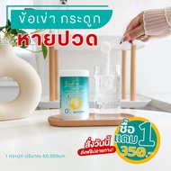 Buy 1 Get 1 Free 350 Baht. Bone Collagen Pure JinnCollagenComplex Jinn Complex