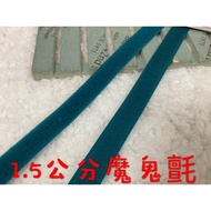Cheap Zone~14) Cyan 1.5cm (Velcro Felt) Velcro Dip. (Male.female) 1 Roll Each 533cm Pair Price (Leng