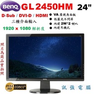 BENQ GL2450HM 24吋 LED顯示器、不閃屏低藍光、FULL HD高畫質、VGA、DVI、HDMI三介面輸入