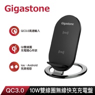 【Gigastone】GA-9660B 10W QI急速無線充電盤_廠商直送