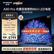 创维电视75A5D Pro 75英寸回音壁mini led电视机 智慧屏液晶4K超薄家电 平板巨幕大屏智能彩电游戏电视