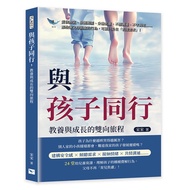 Walking with Children, Parenting and Growing Two-Way Journey... Loves Temperament, Developing Slowne