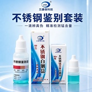 Stainless Steel Test Liquid Stainless Steel Identification Potion Power-on Stainless Steel Test Liqu