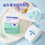益生菌潔白牙粉 美白牙齒 清新口腔 去煙漬 咖啡 茶漬 代替牙膏 [平行進口]