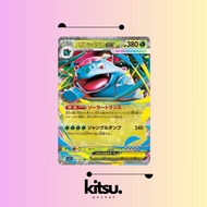 [M1L] Mega Brave - Mega Venusaur ex 003