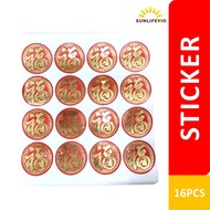 STICKER "FU" 16PCS  新年贴纸 年饼贴纸 “福”