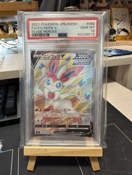 『PTCG』日版 Pokemon PSA10 仙子伊布V / 仙子伊貝V S6a 082/069