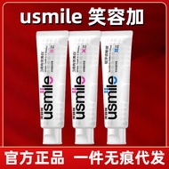 牙膏 Whitening Toothpaste /美白牙膏  /笑容加usmile美白清新牙膏男女牙齿去黄去渍亮白口臭口气抗敏防蛀04.04