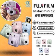 FUJIFILM - 即影即有相機 Instax Fujifilm mini 12 (陶瓷白)【平行進口】