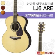 Yamaha Acoustic Guitar G YAMAHA Guitar LJ6 ARE / LJ-6