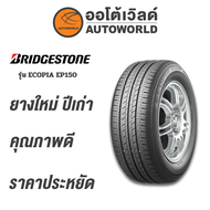 175/65R14 BRIDGESTONE ECOPIA EP150 ยางใหม่ค้างปี2022
