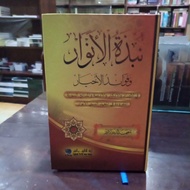 Book of Nubdzatul anwar book of wirid and prayers for Al anwar students