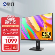 攀升 27英寸 设计显示器 4K高清 IPS 95%P3高色域 HDR400 Type-C口65W 旋转升降 电脑家用液晶屏 E272CU-ZS