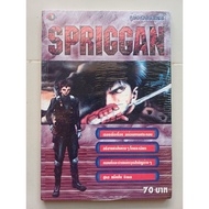 SPRIGGAN Game Summary Book [New] [PS1] [Game Guide/Game Solution/Game Book]