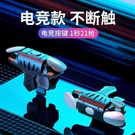 Eating Chicken Button AS02 Eating Chicken Handy Tool Wilderness Eating Chicken Auxiliary Peripheral 