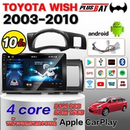 Plusbat จอ แอนด์ดรอย 10 นิ้ว จอติดรถยนต์ Android 12 4 core จอ IPS QLED 2K GPS Wifi Bluetooth Android auto 2din จอแอนดรอยด์ติดรถยนต์ Apple Carplay สำหรับรถยนต์TOYOTA WISH 2003-2010 การรับประกัน 1 ปี
