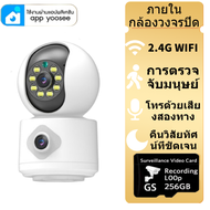 YooSee กล้องวงจรปิด กล้องวงจรปิดไร้สาย อยู่ไกลแค่ไหนก็ดูได้ Full HD 5MP Wirless กล้อง IP 5.0 ล้านพิก