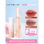 [Lip 2 Pieces Minus 40] Judydoll Judydoll Judydoll Matte Lip Glaze Collection Small Milk Mud Lip Mud