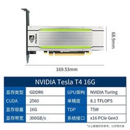英偉達（NVIDIA）Tesla T4 16G 人工智能深度學習AI高性能CPU顯卡 議價