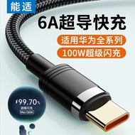 Nengshi Data Cable tpyec Super Fast Charge 6A Suitable for Huawei Honor 20 Mobile Phone Charging Cab