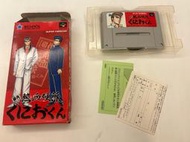 SFC 初代 熱血硬派