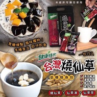 台灣健康時代燒仙草(1包15入)