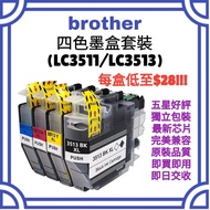 包順豐‼️Brother LC3513 LC3511 Printer Ink 兄弟打印墨盒套裝 適用於 MFC-J491DW MFC-J890DW MFC-J690DW DCP-J572DW Colo