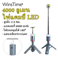 วินส์ไทม์โคมไฟกล้องโทรทรรศน์พับได้ Z66กลางแจ้ง LED แคมป์สว่างมากโคมไฟโคมไฟตั้งแคมป์ฉุกเฉินไฟฉายที่แข