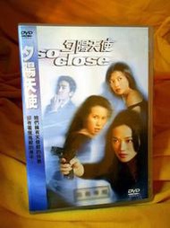 　夕陽天使　【買四送一】台灣正版 DVD (滿千免運費)　莫文蔚 / 趙薇 / 舒淇 / 宋承憲