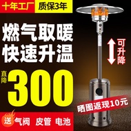 Gas Heater Clean Ling Umbrella-Shaped Heater Liquefied Gas Heating Stove Mobile Outdoor Natural Gas Heating Stove