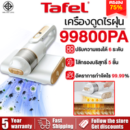 💕รับประกัน5ปี⚡เครื่องดูดไรฝุ่น 99800PAแรงดูดสูง กำจัดไรฝุ่น 99.9%  ฆ่าเชื้อ สลับโหมดหลายโหมดรวดเร็ว 