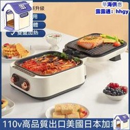 110v多功能電餅 鐺加深電火 鍋煎餅 鍋雙面加熱薄餅機不粘烤肉大容量.