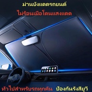 EVERÉ Toyota Honda BYD Pickup Isuzu Motor Sunshade Car