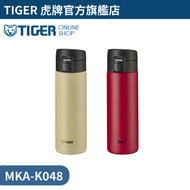 虎牌 - 彈蓋式不銹鋼真空保溫杯 MKA-K048 480ml 淺沙棕色 | 保溫瓶 | 保冷杯 | 水樽