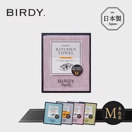 【日本BIRDY】日製食器專用極吸水無痕擦拭巾-M- 玫瑰粉