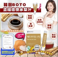 韓國🇰🇷BOTO濃縮桔梗水梨汁🍐(1盒30包10ml)