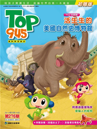 Top945康軒學習雜誌（初階版） 0517/2014 第276期 (新品)