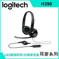 【Logitech】羅技 H390 USB耳機麥克風