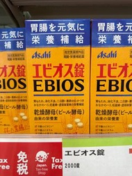 日本Asahi EBIOS 營養補充劑 改善消化不良/增進腸胃健康 (2000錠) x 1樽 調理腸胃藥類銷量第一！
